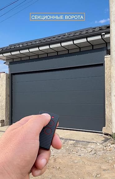 Секциялык дарбазалар: Автоматтык секциялык дарбазалар – ыңгайлуу, коопсуз, заманбап! 🏠 lalafo.kg да — 7 Секциялык дарбазалар: Автоматтык секциялык дарбазалар – ыңгайлуу, коопсуз, заманбап! 🏠 — 7