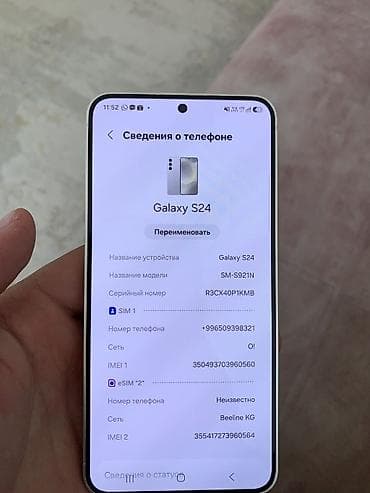 Samsung Galaxy S24 (модель SM‑S921N), цвет белый. Ключевые at lalafo.kg Samsung Galaxy S24 (модель SM‑S921N), цвет белый. Ключевые