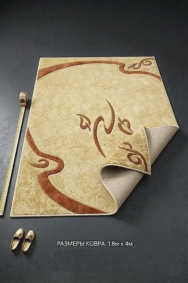 Ковер размером 1,8 м × 4 м выполнен в классическом стиле с мягким at lalafo.kg Ковер размером 1,8 м × 4 м выполнен в классическом стиле с мягким