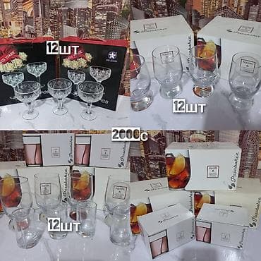 ЗА ВСЁ 2000с Наборы стеклянной посуды 1) Бокалы/стаканы Pasabahce at lalafo.kg ЗА ВСЁ 2000с Наборы стеклянной посуды 1) Бокалы/стаканы Pasabahce