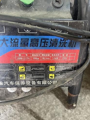 Промышленная мойка высокого давления - Модель: 20M-3.5T4 (указана на at lalafo.kg Промышленная мойка высокого давления - Модель: 20M-3.5T4 (указана на