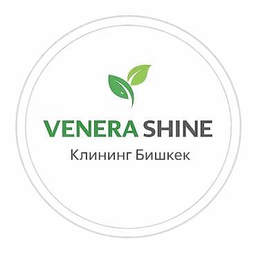 Клининговые услуги VENERA SHINE — Бишкек Виды уборки: - Генеральная at lalafo.kg Клининговые услуги VENERA SHINE — Бишкек Виды уборки: - Генеральная