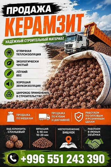 Керамзит, Пол үчүн, Кап менен, Акылуу жеткирүү lalafo.kg да Керамзит, Пол үчүн, Кап менен, Акылуу жеткирүү