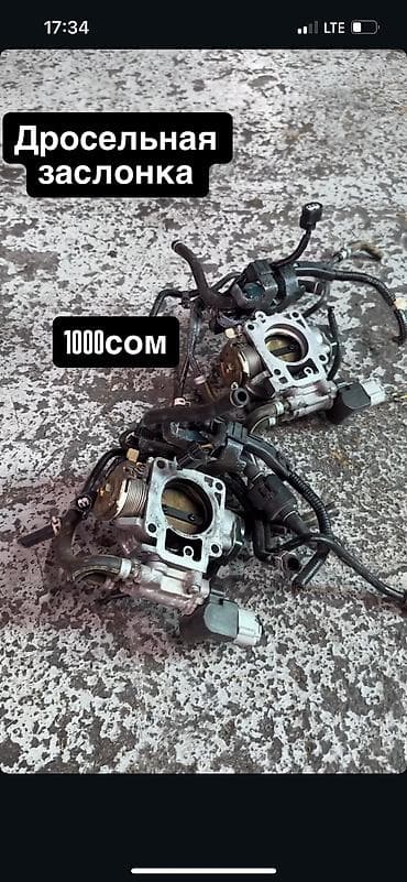 Дроссельная заслонка Honda 2002 г., Б/у, Оригинал, Япония at lalafo.kg Дроссельная заслонка Honda 2002 г., Б/у, Оригинал, Япония