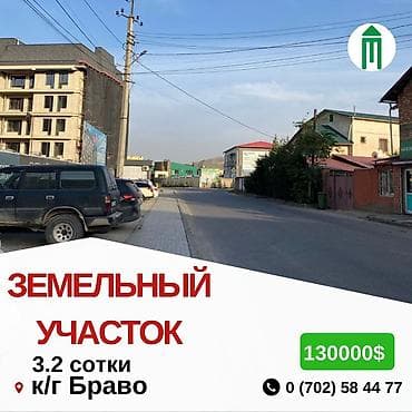 2 соток, Для бизнеса, Красная книга, Тех паспорт, Договор дарения at lalafo.kg 2 соток, Для бизнеса, Красная книга, Тех паспорт, Договор дарения