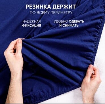 🛏 Простыни на резинке из Турции – Идеальный комфорт и качество! Прямые at lalafo.kg 🛏 Простыни на резинке из Турции – Идеальный комфорт и качество! Прямые