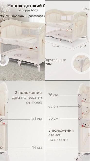 Унаа түрүндөгү керебеттер: Манеж керебет, Бүктөө, Башка материал lalafo.kg да — 1 Унаа түрүндөгү керебеттер: Манеж керебет, Бүктөө, Башка материал — 1