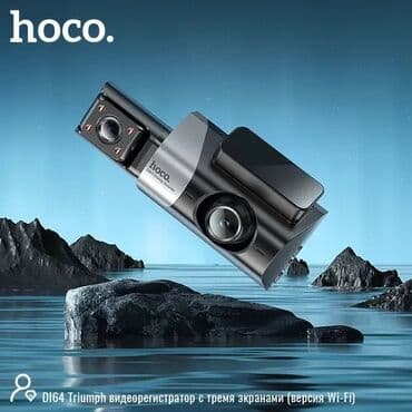 Видеорегистратор HOCO. DL64 Цена 3400 сом Видеорегистратор BlackBox at lalafo.kg Видеорегистратор HOCO. DL64 Цена 3400 сом Видеорегистратор BlackBox