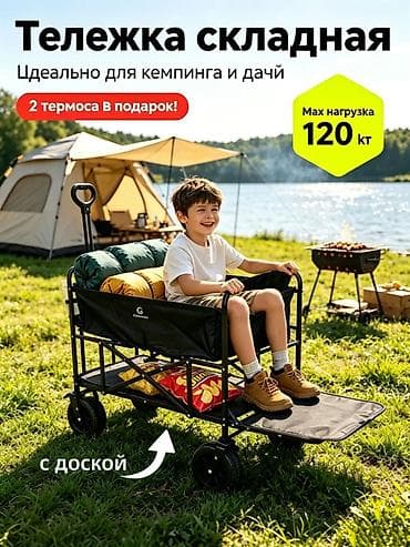 Садово-строительная тачка и тележка, Стальная, Четырехколесная, Новый, В розницу at lalafo.kg Садово-строительная тачка и тележка, Стальная, Четырехколесная, Новый, В розницу