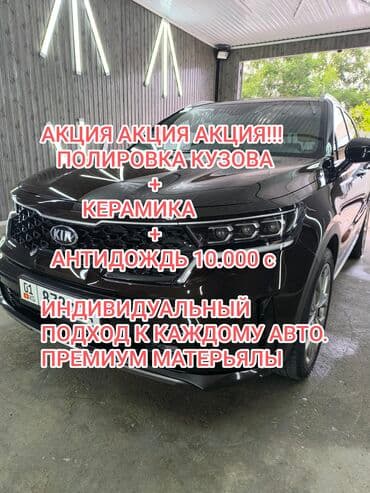 Без выезда at lalafo.kg Без выезда