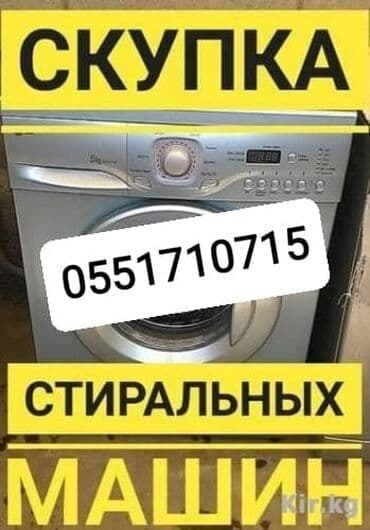Скупаем . машины присылайте фото в Ватсапп . Самовывоз at lalafo.kg Скупаем . машины присылайте фото в Ватсапп . Самовывоз