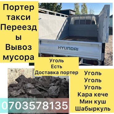 Портер такси портер такси портер такси портер такси портер такси at lalafo.kg Портер такси портер такси портер такси портер такси портер такси