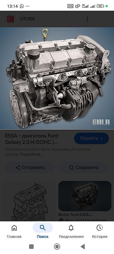Бензиновый мотор Ford 2.3 л at lalafo.kg Бензиновый мотор Ford 2.3 л
