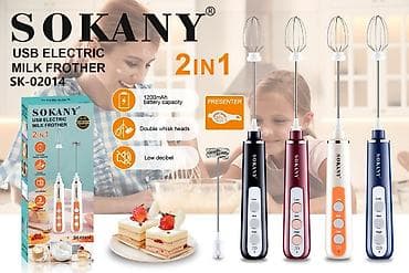 Пеновзбиватель для молока SOKANY SK-02014 (USB, 2-в-1) - lalafo.kg да Пеновзбиватель для молока SOKANY SK-02014 (USB, 2-в-1) -