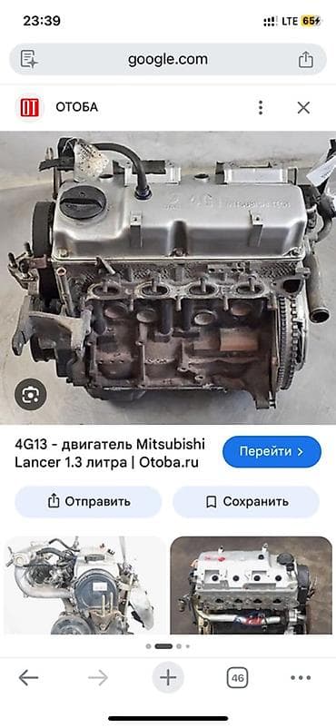 Двигатель Mitsubishi 4G13 для Lancer, объем 1.3 л. - Тип: бензиновый at lalafo.kg Двигатель Mitsubishi 4G13 для Lancer, объем 1.3 л. - Тип: бензиновый