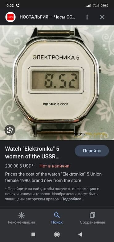 Продам такие часы at lalafo.kg Продам такие часы