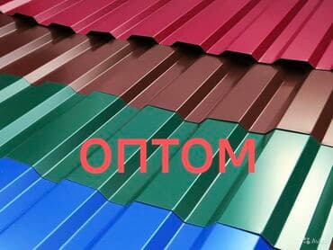 Профнастил, профлист шоколад, профлист графит, профлист серый графит at lalafo.kg Профнастил, профлист шоколад, профлист графит, профлист серый графит
