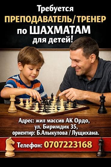 Тренер at lalafo.kg Тренер