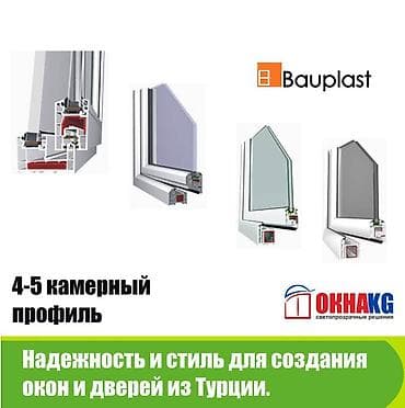 ящик фанера: Пластиковые окна от завода производителя. Продажа окон ПВХ на прямую at lalafo.kg — 3 ящик фанера: Пластиковые окна от завода производителя. Продажа окон ПВХ на прямую — 3