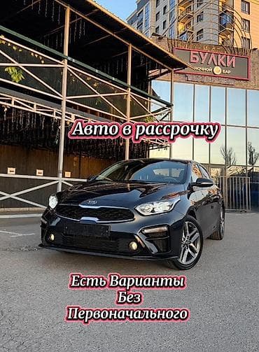 Kia K3: 2020 г., 1.6 л, Автомат, Бензин, Седан at lalafo.kg Kia K3: 2020 г., 1.6 л, Автомат, Бензин, Седан
