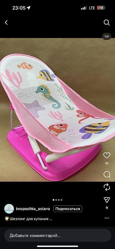 Детский шезлонг, Другой вид, Другой материал, цвет - Голубой at lalafo.kg Детский шезлонг, Другой вид, Другой материал, цвет - Голубой