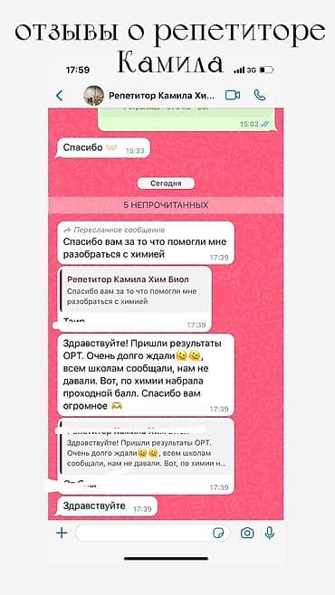 натишной паталок: Репетитор Математика, Биология, Физика Подготовка к школе, Подготовка к экзаменам, Подготовка к ОРТ (ЕГЭ), НЦТ at lalafo.kg — 7 натишной паталок: Репетитор Математика, Биология, Физика Подготовка к школе, Подготовка к экзаменам, Подготовка к ОРТ (ЕГЭ), НЦТ — 7