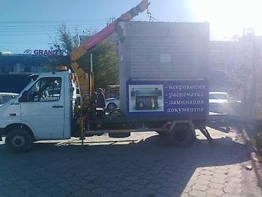 Услуги копировального центра - Ксерокопия документов и материалов - at lalafo.kg Услуги копировального центра - Ксерокопия документов и материалов -