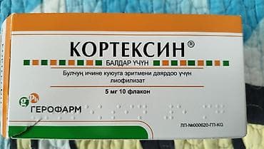 Кортексин для детей, лиофилизат для приготовления раствора для at lalafo.kg Кортексин для детей, лиофилизат для приготовления раствора для