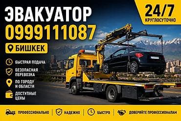 С лебедкой, С манипулятором, Со сдвижной платформой at lalafo.kg С лебедкой, С манипулятором, Со сдвижной платформой