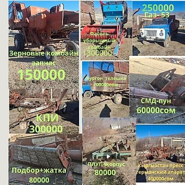 Продаётся сельскохозяйственная техника и навесное оборудование: - at lalafo.kg Продаётся сельскохозяйственная техника и навесное оборудование: -