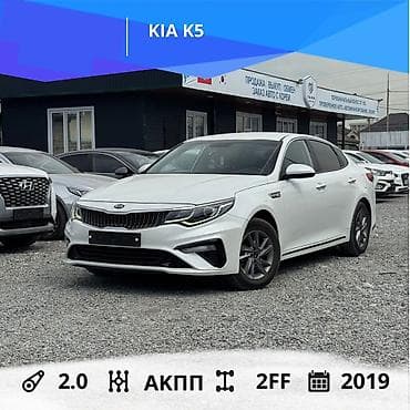 Kia K5: 2019 г., 2 л, Автомат, Газ, Седан at lalafo.kg Kia K5: 2019 г., 2 л, Автомат, Газ, Седан