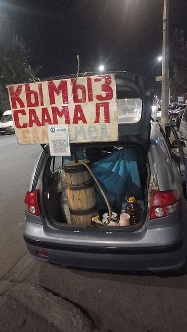 Султан Кымыз саамал бээнин суту кунуно КумБел жайлоосунан келет г lalafo.kg да Султан Кымыз саамал бээнин суту кунуно КумБел жайлоосунан келет г