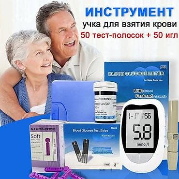 Глюкометр электронный новые 24/7 доставка Бишкек в комплекте 50 at lalafo.kg Глюкометр электронный новые 24/7 доставка Бишкек в комплекте 50