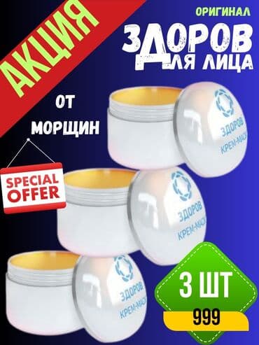 Небывалая предновогодняя акция!🔥 ликвидация!💯 Акция!!! 3 шт всего за at lalafo.kg Небывалая предновогодняя акция!🔥 ликвидация!💯 Акция!!! 3 шт всего за