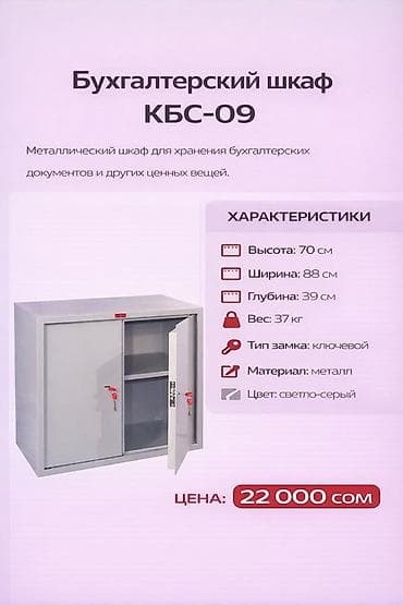 Офис шкафтары: Кеңсе үчүн шкаф, түсү - Боз, Темир lalafo.kg да — 6 Офис шкафтары: Кеңсе үчүн шкаф, түсү - Боз, Темир — 6