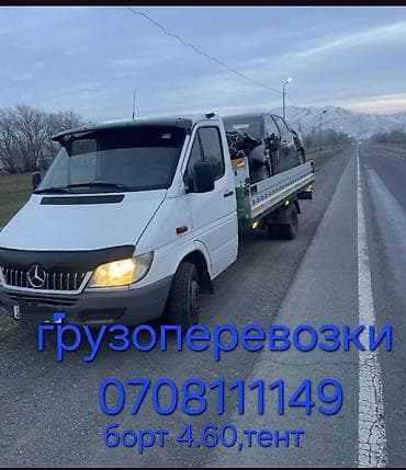 Грузоперевозки такси спринтер грузотакси регионы аренда аренда аренда at lalafo.kg Грузоперевозки такси спринтер грузотакси регионы аренда аренда аренда