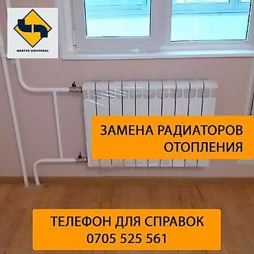 Сантехниканы оңдоо 6 жылдан ашык тажрыйба lalafo.kg да Сантехниканы оңдоо 6 жылдан ашык тажрыйба