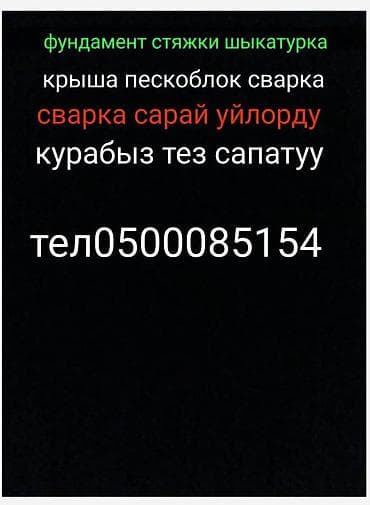 Дома Больше 6 лет опыта at lalafo.kg Дома Больше 6 лет опыта