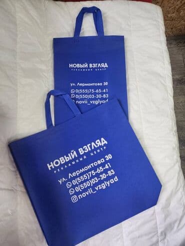 Шоппер, Новый, Материал: Спанбонд at lalafo.kg Шоппер, Новый, Материал: Спанбонд