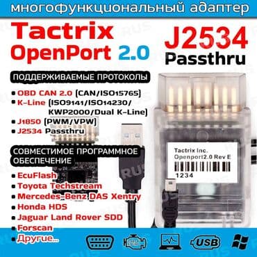 Tactrix Openport 2.0 J2534 Pass Thru OBD2. Адаптер диагностики at lalafo.kg Tactrix Openport 2.0 J2534 Pass Thru OBD2. Адаптер диагностики