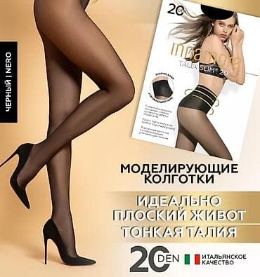 Моделирующие колготки Innamore Talia Slim 20 DEN - Цвет: черный at lalafo.kg Моделирующие колготки Innamore Talia Slim 20 DEN - Цвет: черный