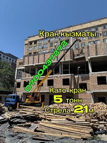 Стрела 21 м, 5000 т at lalafo.kg Стрела 21 м, 5000 т