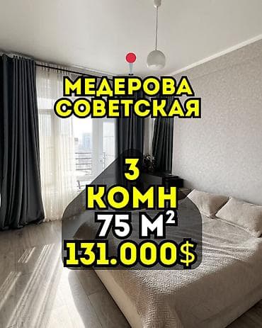 3 комнаты, 75 м², Элитка, 10 этаж, Евроремонт at lalafo.kg 3 комнаты, 75 м², Элитка, 10 этаж, Евроремонт