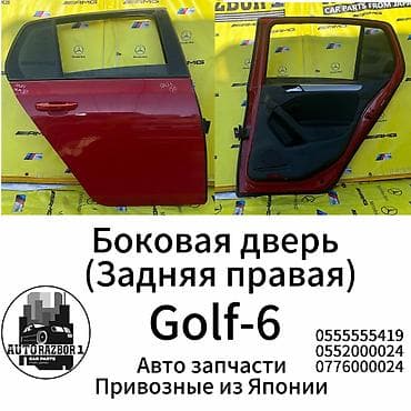 Задняя правая Volkswagen, Б/у, Оригинал at lalafo.kg Задняя правая Volkswagen, Б/у, Оригинал