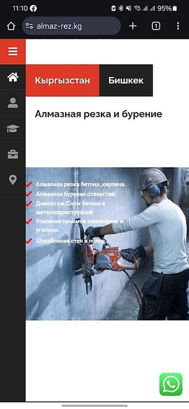 Алмазная резка и бурение бетона Профессиональные работы по бетону at lalafo.kg Алмазная резка и бурение бетона Профессиональные работы по бетону