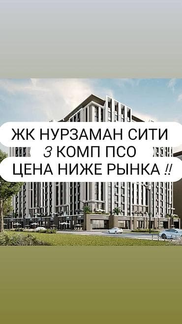 3 бөлмө, 105 м², Элитка, 13 кабат, Даяр ПСО (өзү оңдоп түзөтүп бүтүү үчүн) lalafo.kg да 3 бөлмө, 105 м², Элитка, 13 кабат, Даяр ПСО (өзү оңдоп түзөтүп бүтүү үчүн)