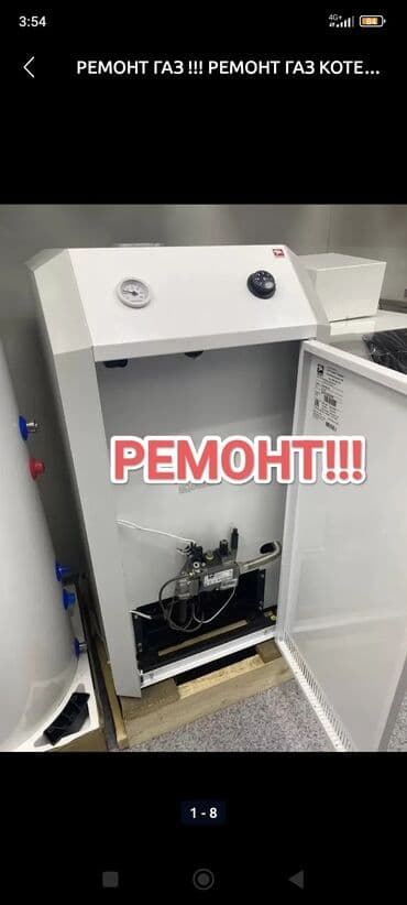 Обслуживание И ремонт газовых котлов всех видов мастер Газовщик с at lalafo.kg Обслуживание И ремонт газовых котлов всех видов мастер Газовщик с