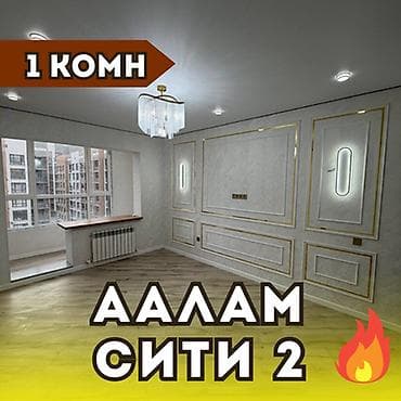1 комната, 26 м², Элитка, 6 этаж, Евроремонт at lalafo.kg 1 комната, 26 м², Элитка, 6 этаж, Евроремонт