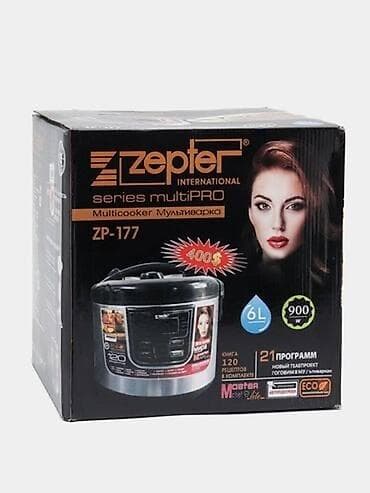 Продается мультиварка ZEPTER ZP 177 – многофункциональная и надежная! at lalafo.kg Продается мультиварка ZEPTER ZP 177 – многофункциональная и надежная!