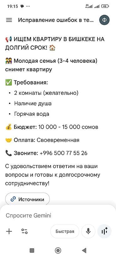 Семья из Бишкека ищет квартиру на долгий срок в районе рабочего at lalafo.kg Семья из Бишкека ищет квартиру на долгий срок в районе рабочего
